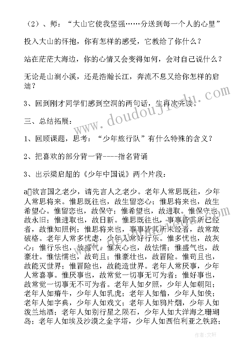 最新少年拳教案第一套(大全9篇)