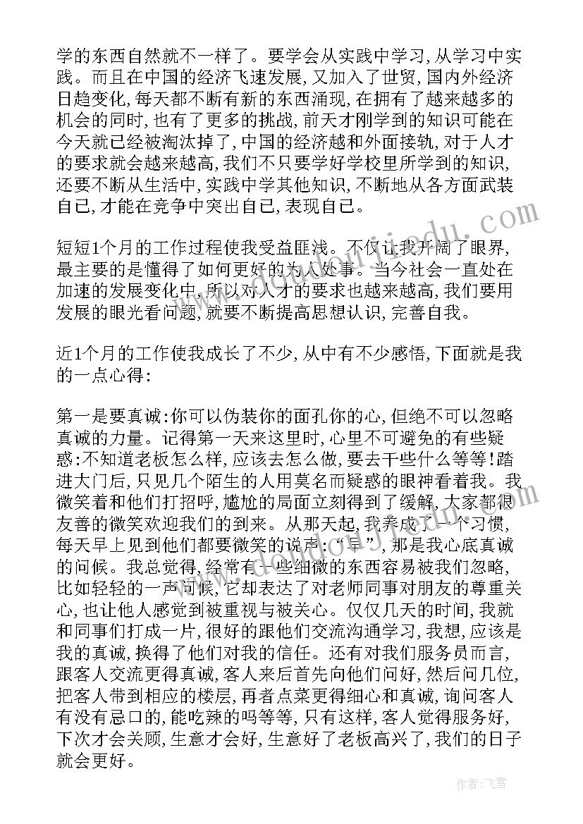 毕业实习报告的题目(汇总9篇)