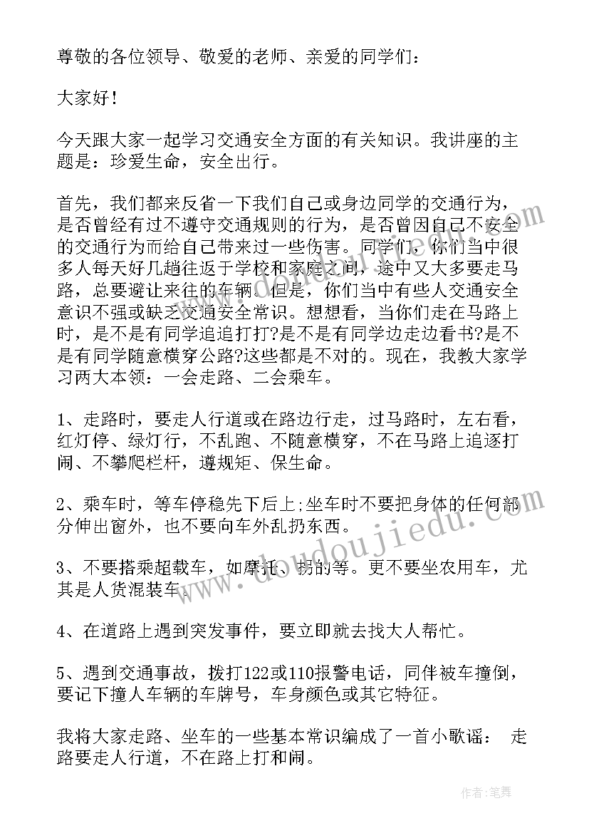 2023年高中老师国旗下的讲话演讲稿(汇总11篇)