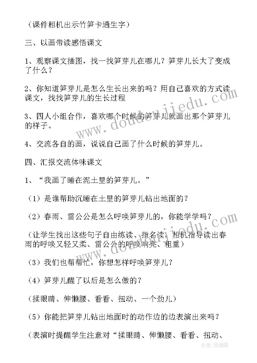 最新iu教学教案 汉语拼音ao(汇总5篇)