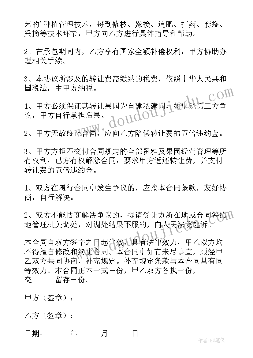 厂子转让协议(实用11篇)