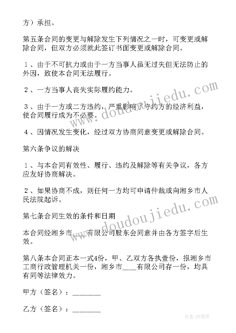 厂子转让协议(实用11篇)