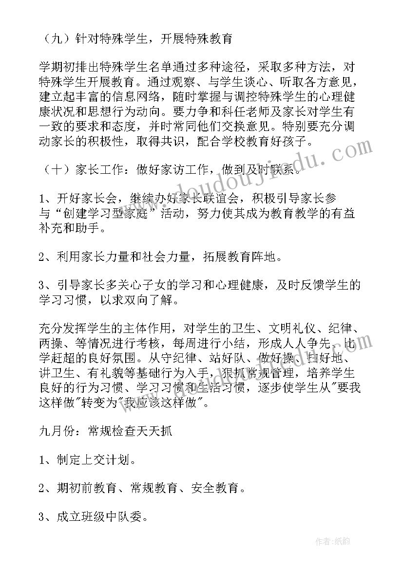 最新六年级教师工作总结(精选11篇)