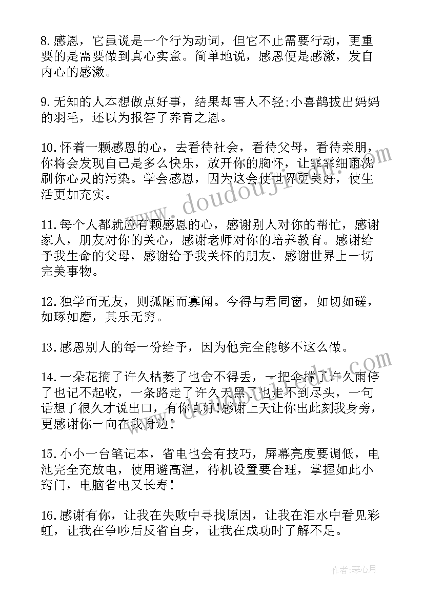 最新感恩节对客户的祝福语简单的(大全8篇)