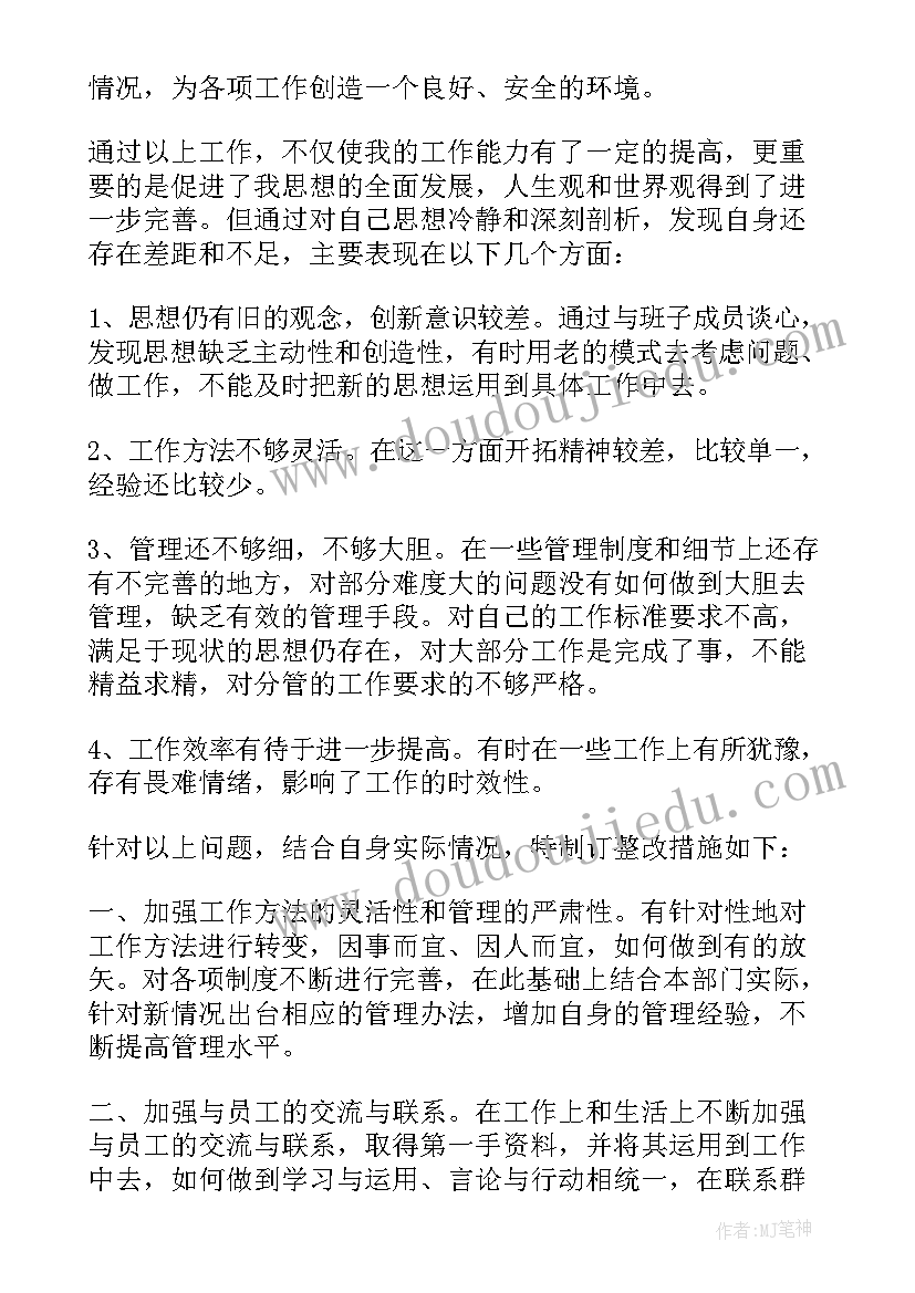 2023年办公室主任竞选发言稿(优秀17篇)