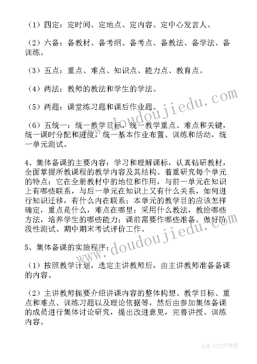 初中语文教师教学工作计划表 初中语文教师的下学期工作计划(优秀8篇)