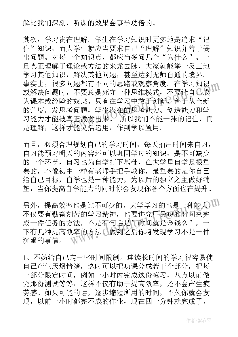 大学生入党心得体会版(精选18篇)