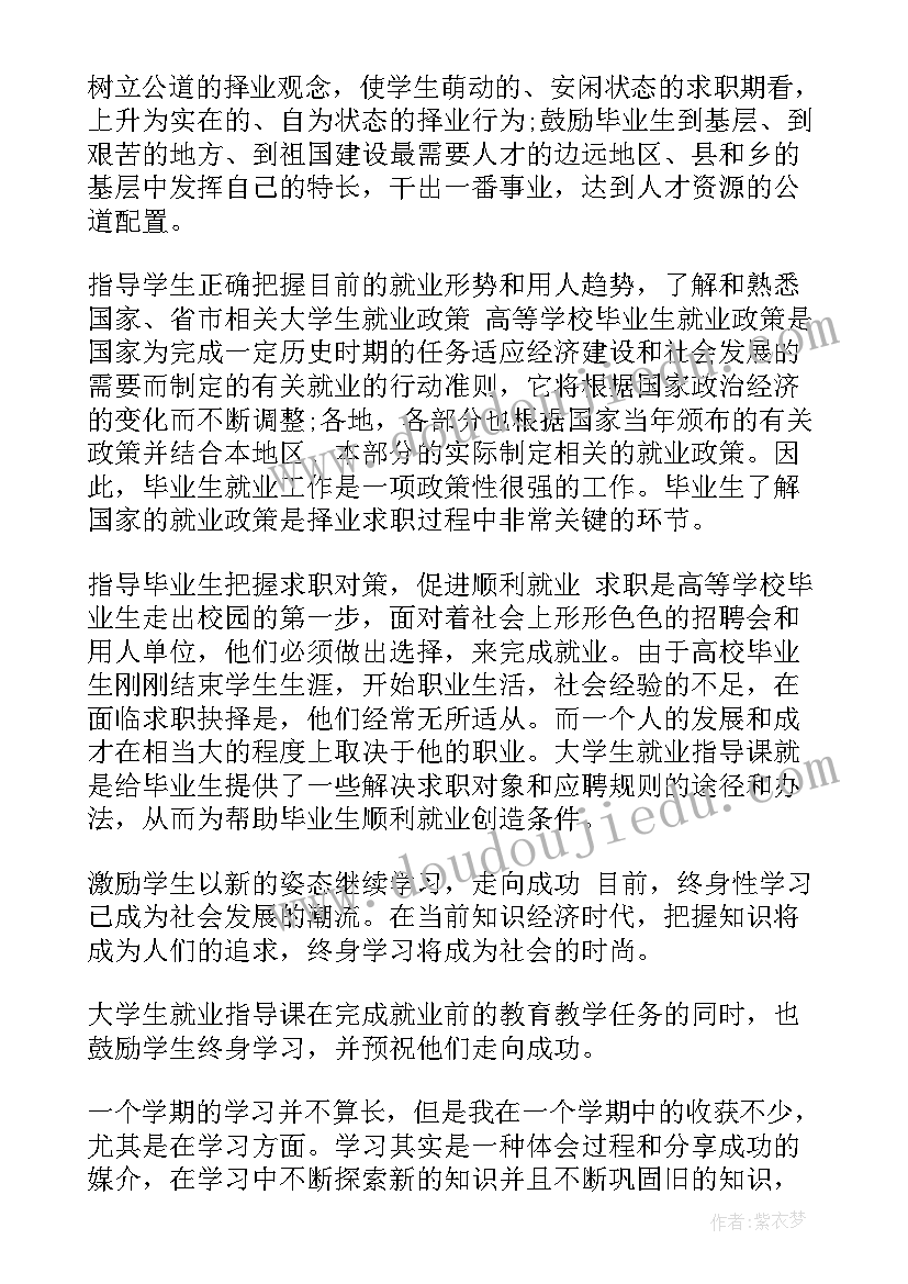 大学生入党心得体会版(精选18篇)