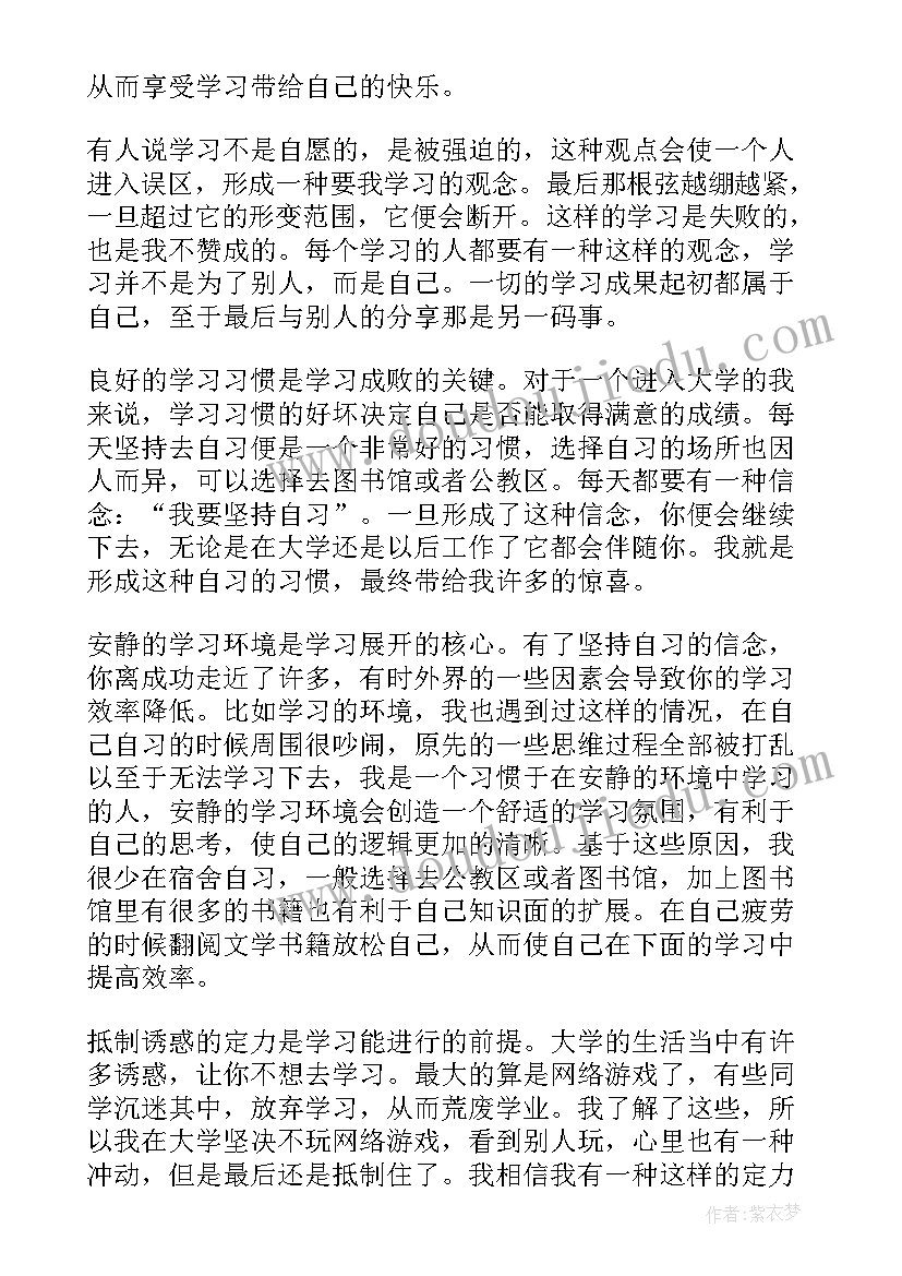 大学生入党心得体会版(精选18篇)