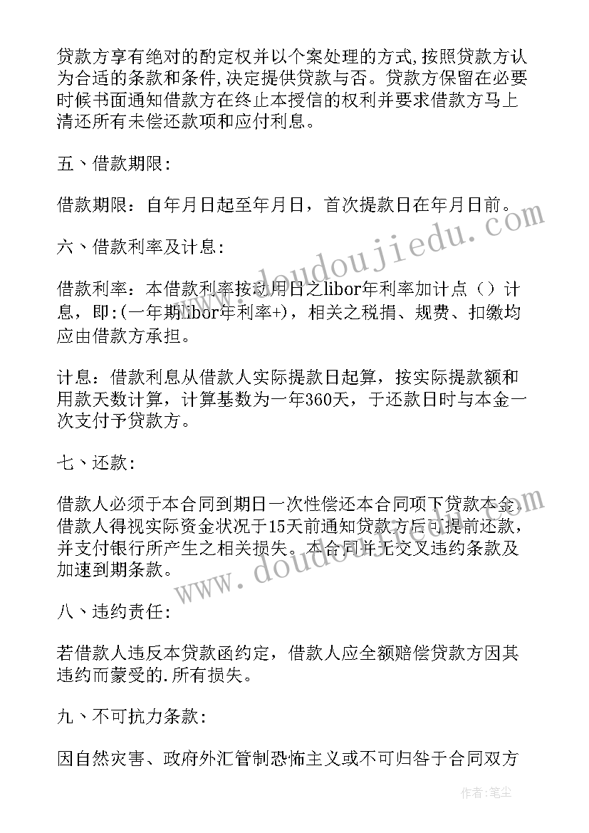 2023年外债登记申请书 外债注销申请书(汇总8篇)