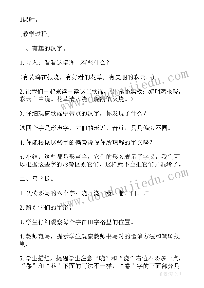 2023年酸的和甜的课文教案(模板10篇)