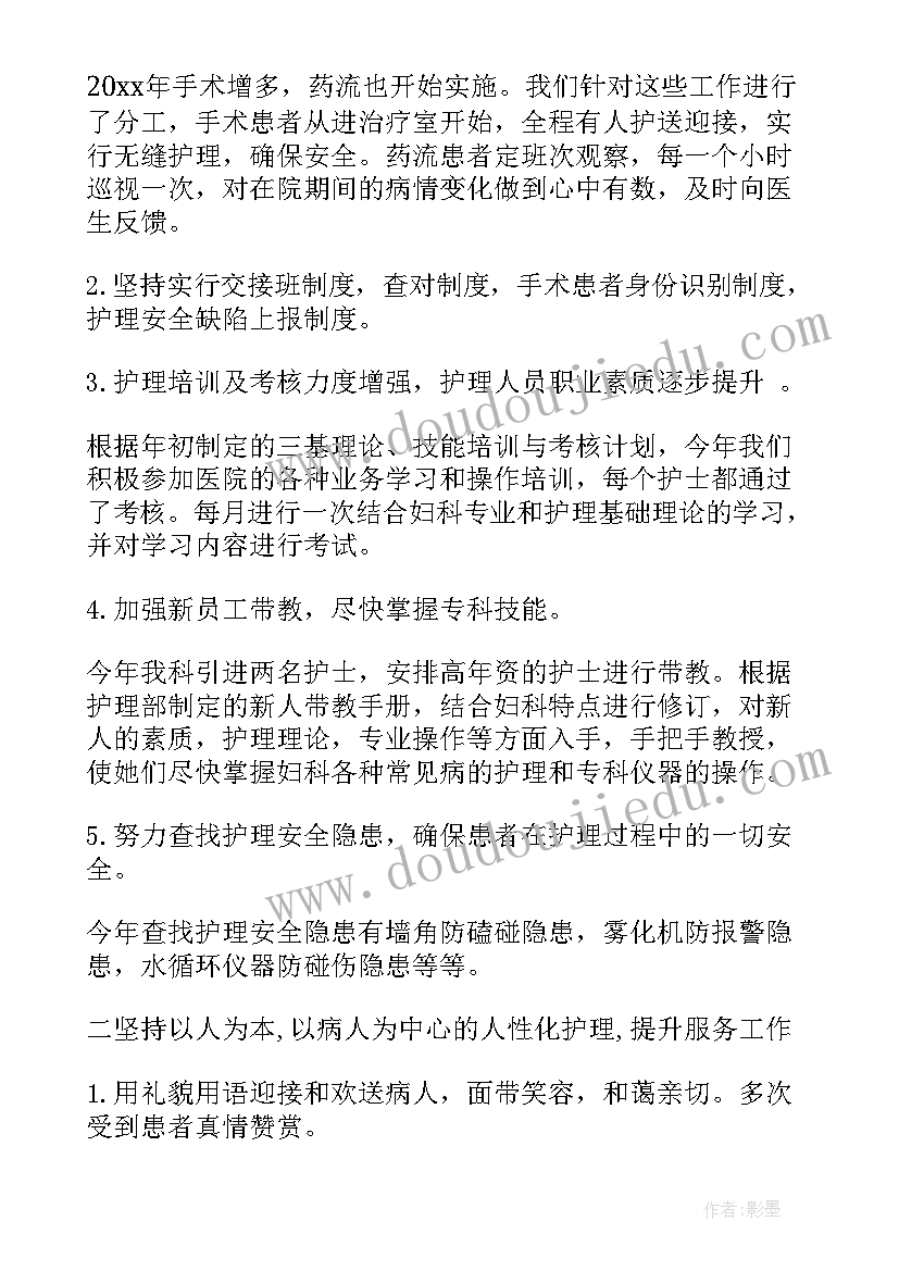 最新肿瘤科护士长工作总结(实用8篇)