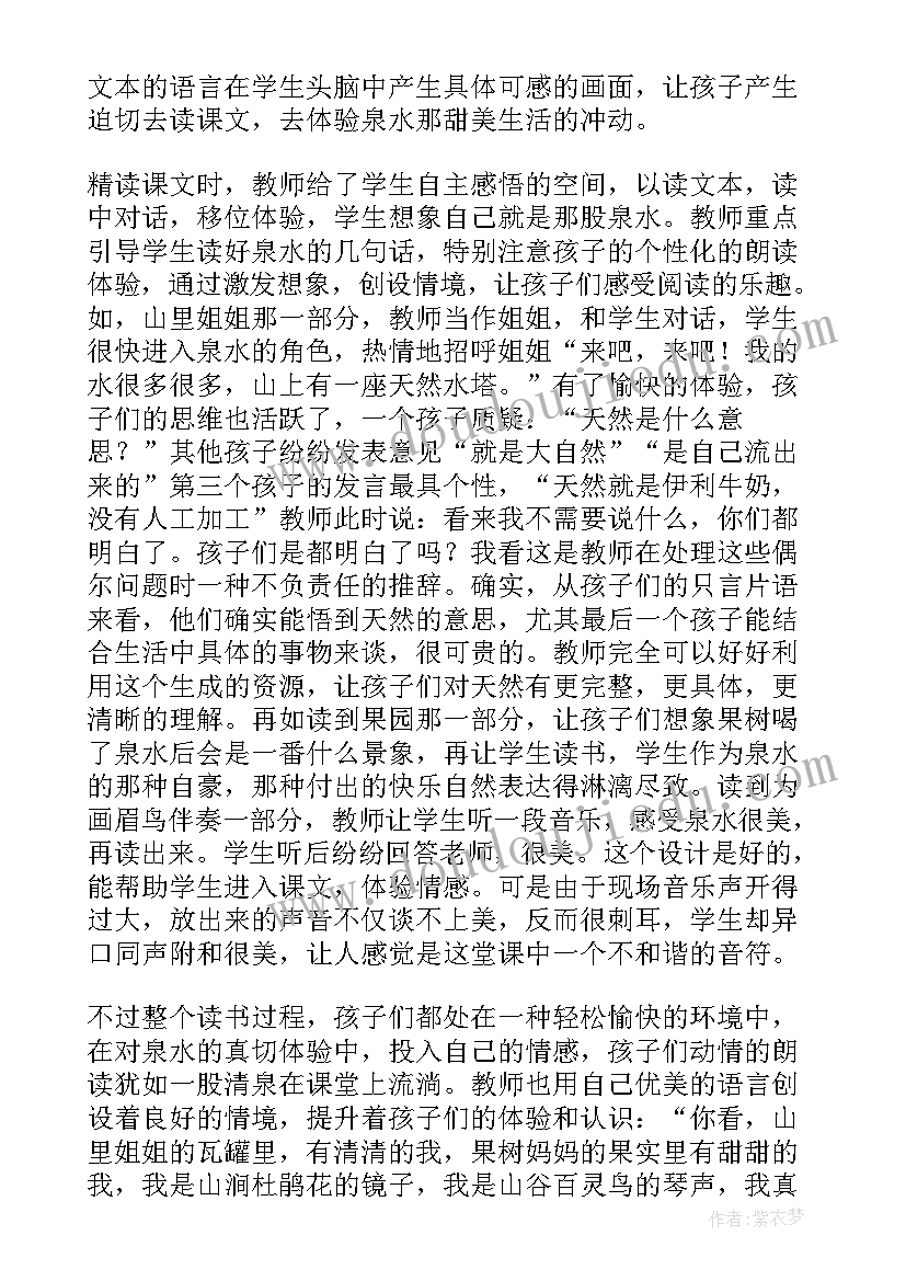 2023年猫课后反思 课文猫教学反思(实用20篇)