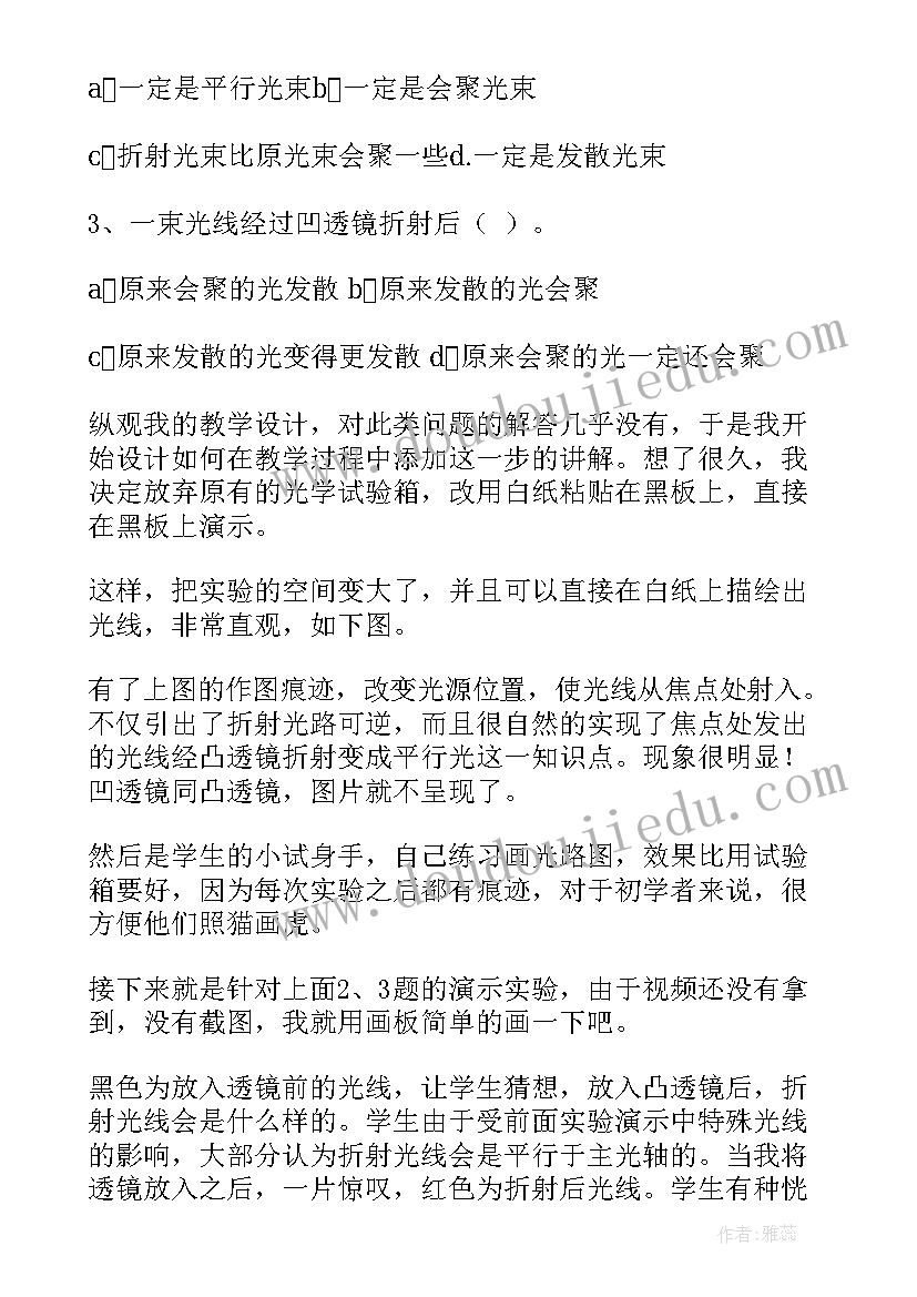 八年级物理课教学反思(精选12篇)