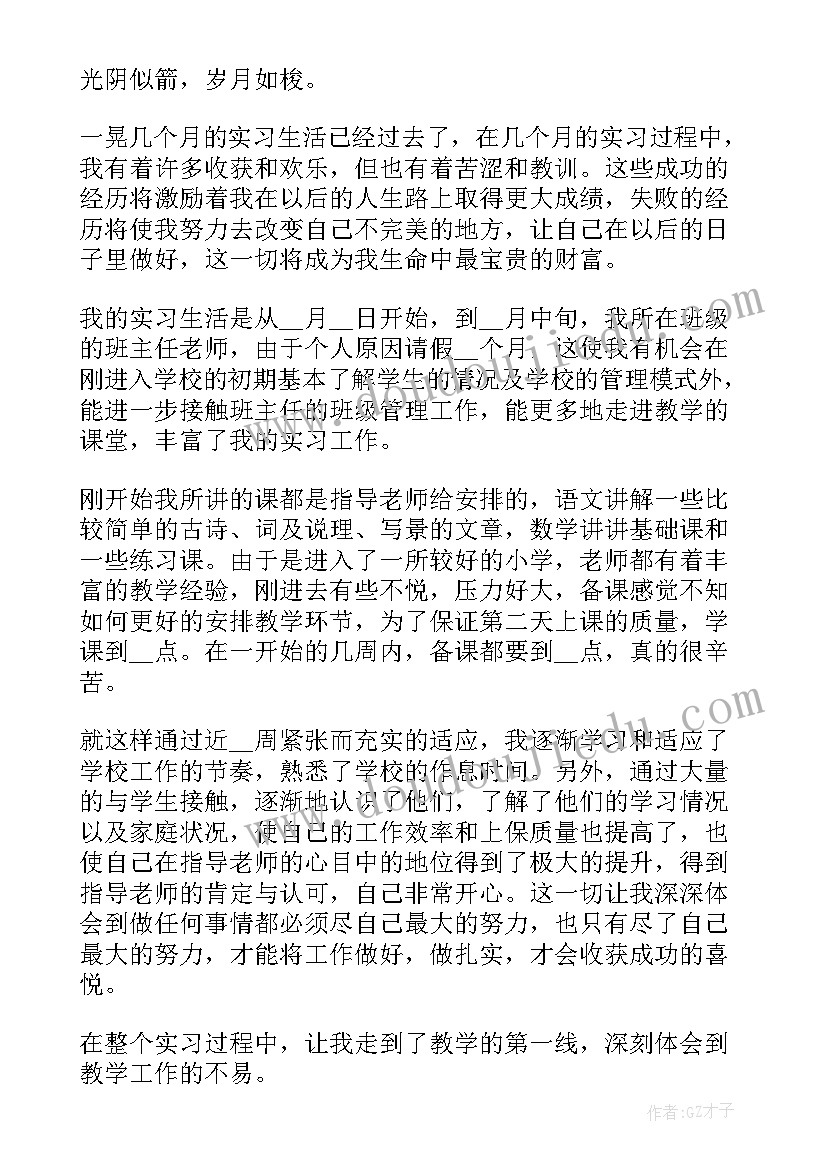 最新大学生实训课心得体会(优质8篇)