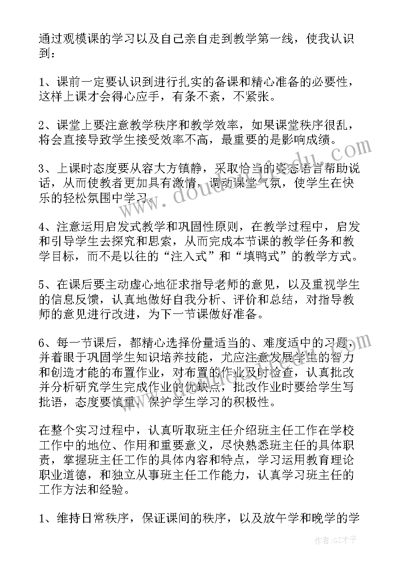 最新大学生实训课心得体会(优质8篇)