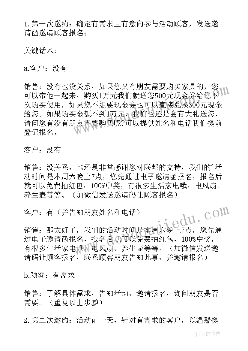 最新房地产客户答谢会策划方案(汇总8篇)