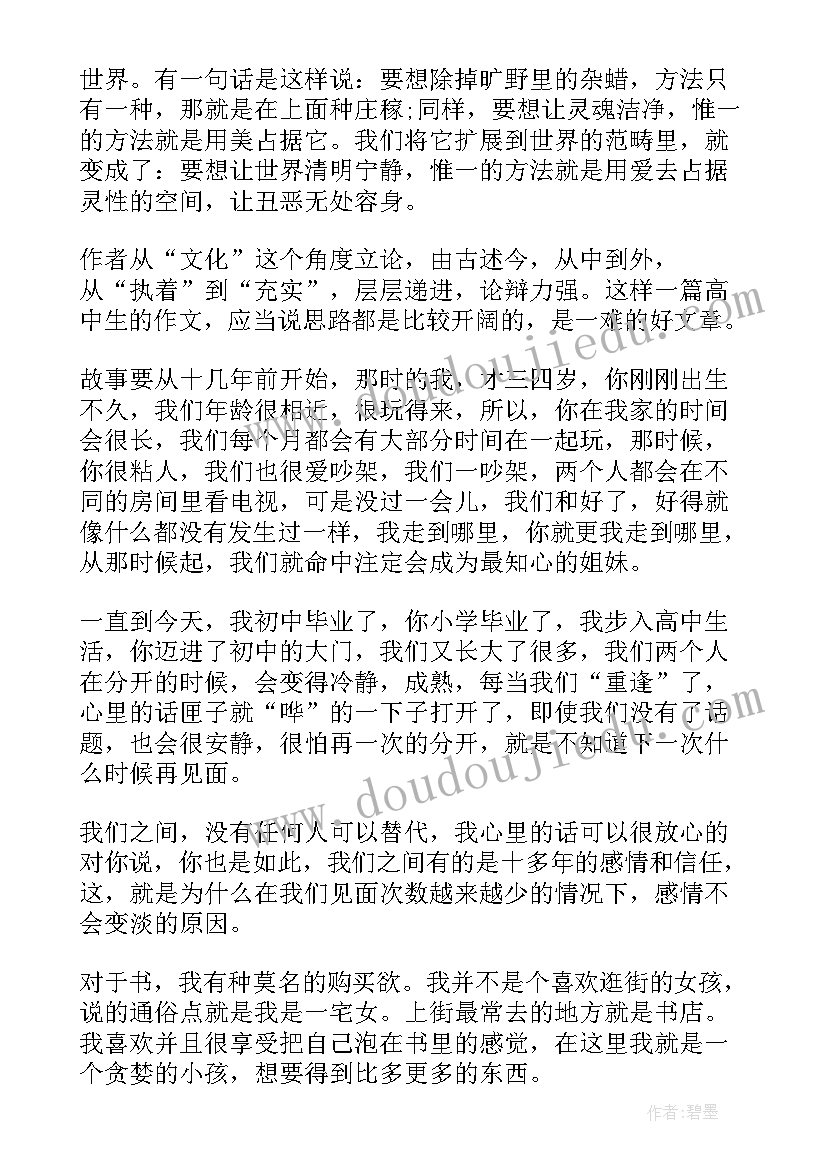 2023年高考演讲稿 高三高考课前三分钟演讲稿(模板8篇)