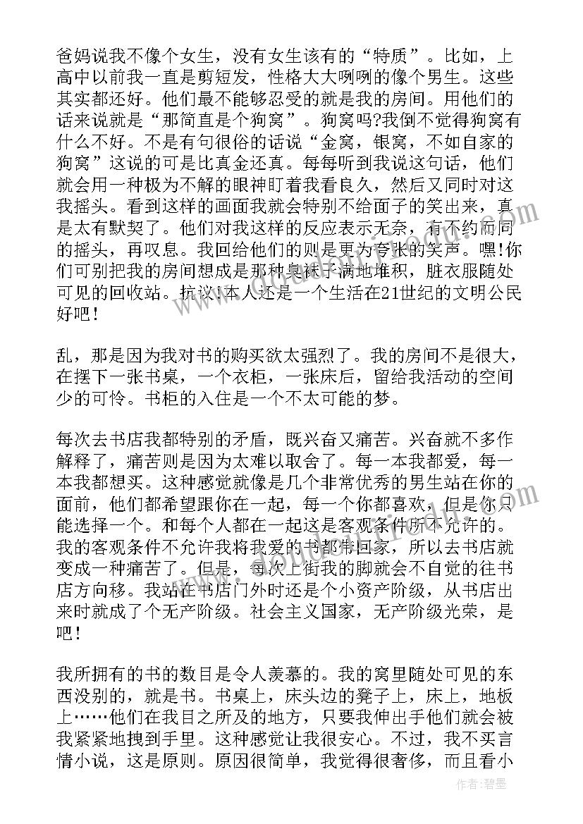 2023年高考演讲稿 高三高考课前三分钟演讲稿(模板8篇)