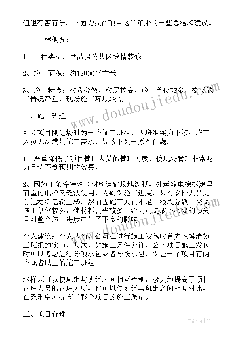 施工测量及管理个人工作总结 建筑施工管理个人工作总结(优质8篇)