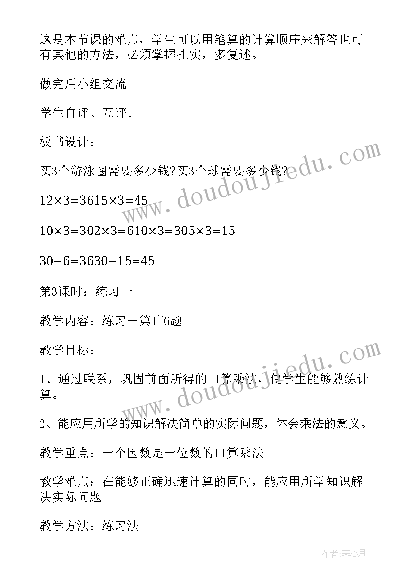 北师大版小学五年级数学教学反思(实用17篇)