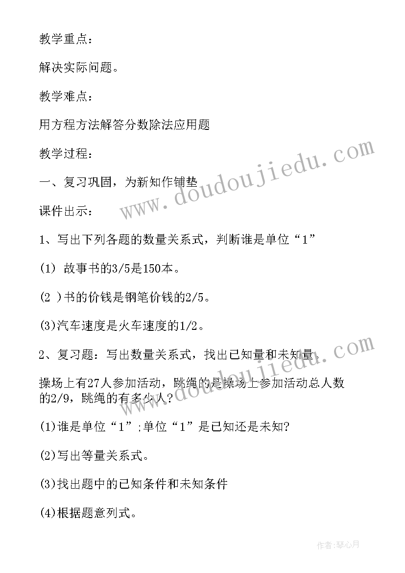 北师大版小学五年级数学教学反思(实用17篇)