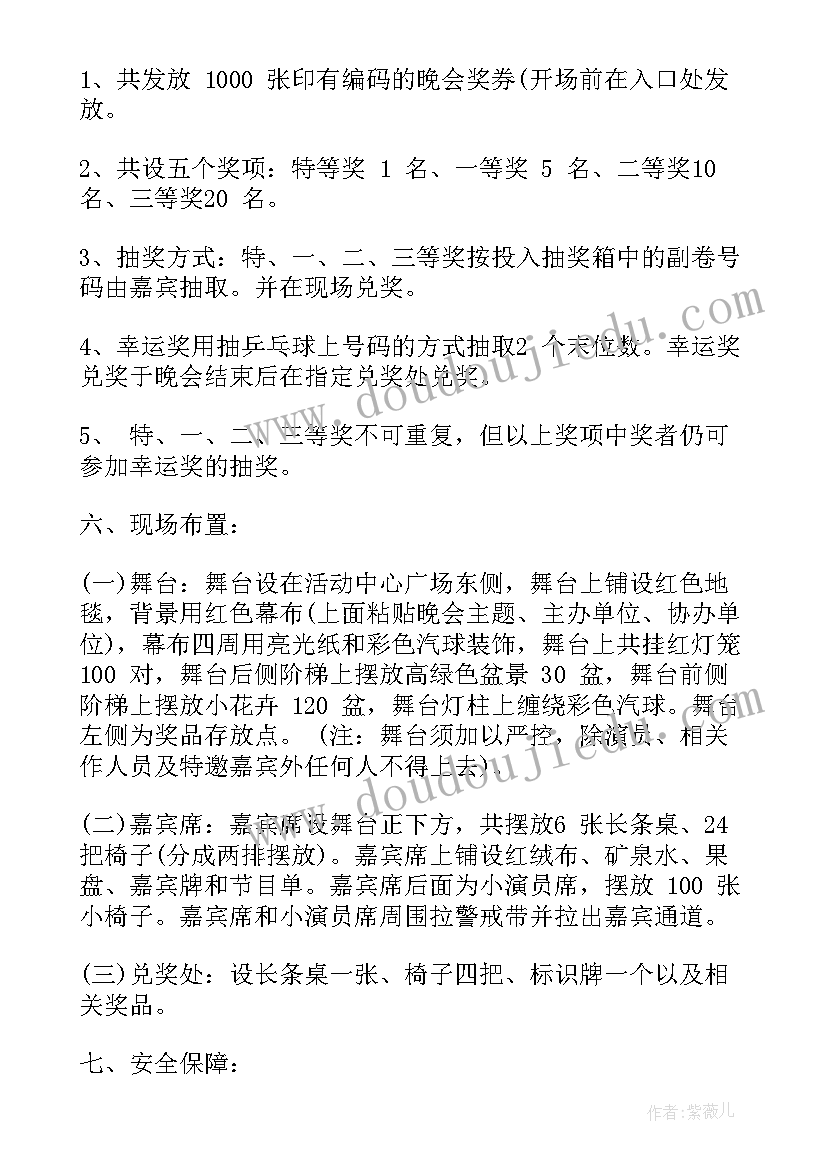 2023年十一国庆节活动方案和简报 十一国庆节促销活动方案(通用7篇)