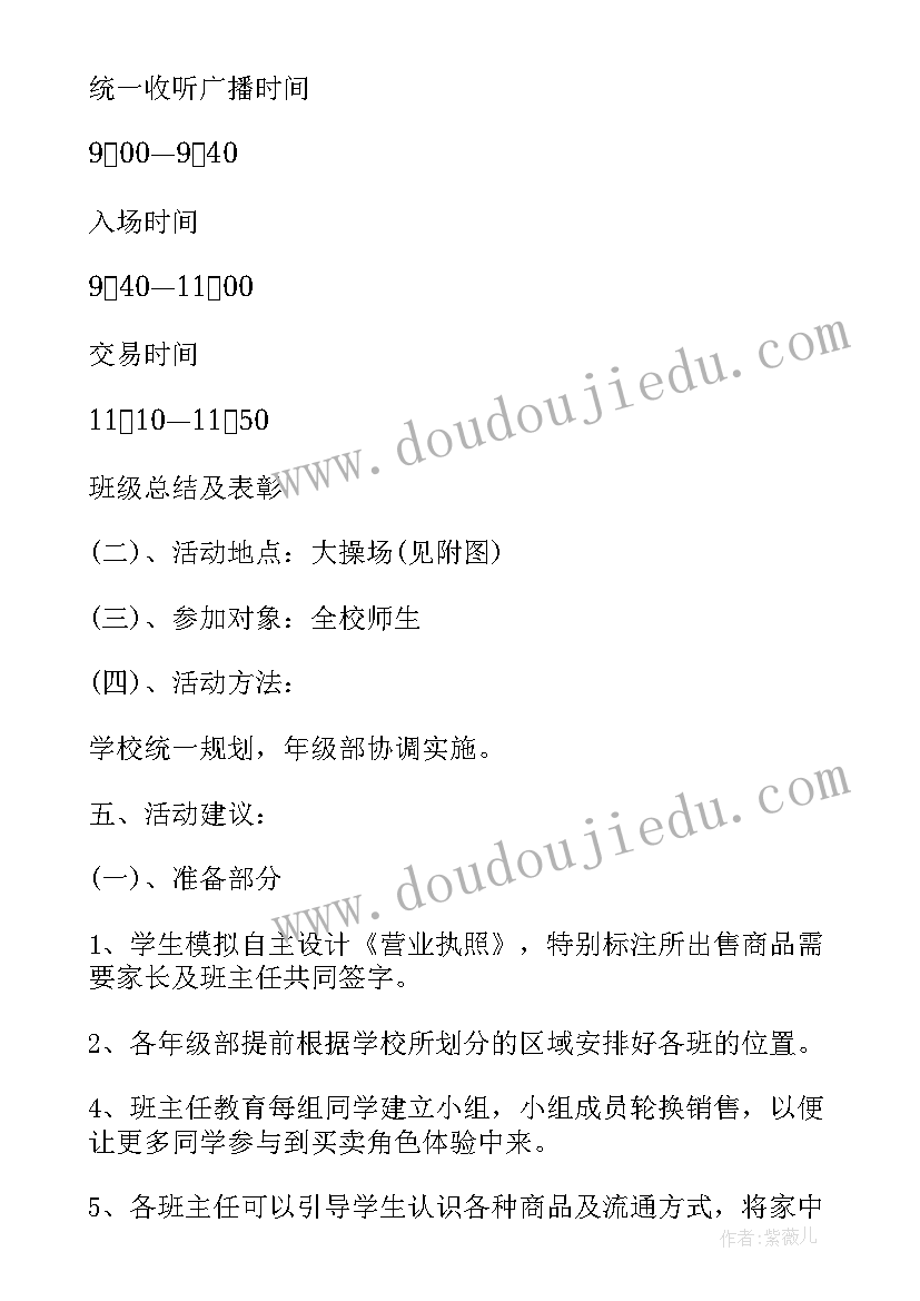 2023年十一国庆节活动方案和简报 十一国庆节促销活动方案(通用7篇)