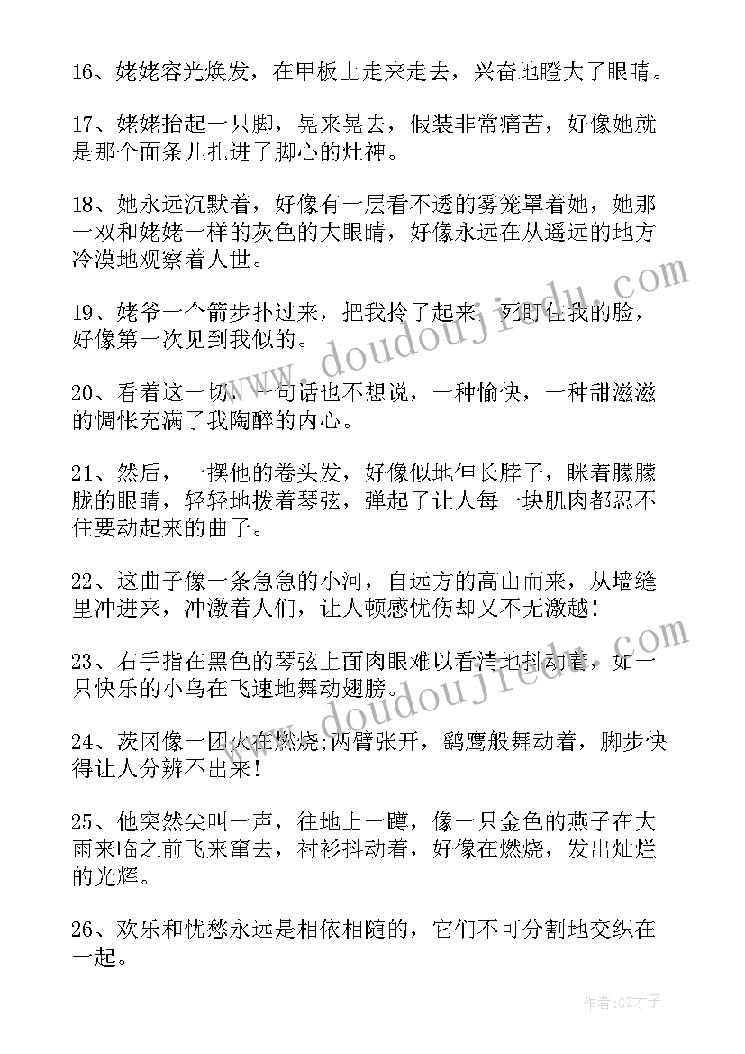 最新阅读童年的读书笔记(实用10篇)