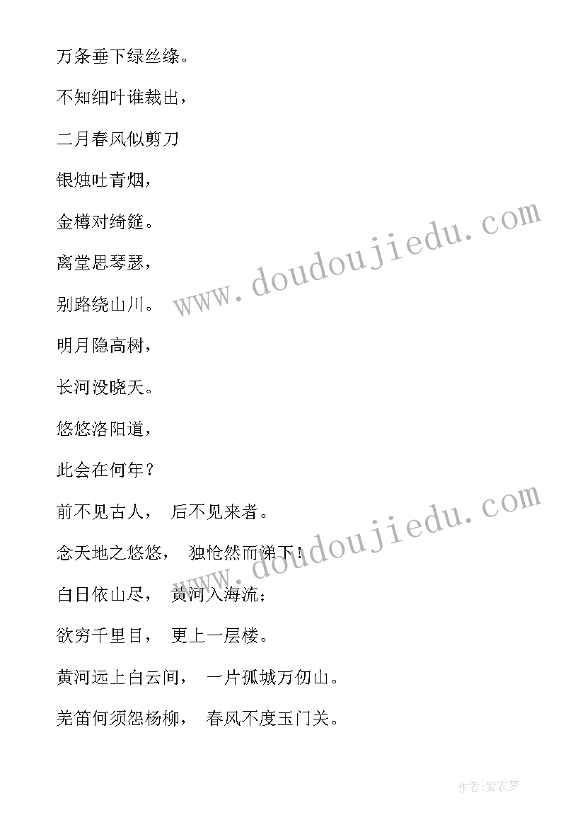 最新最经典的古诗词排行 古诗词教学秘笈心得体会(大全12篇)