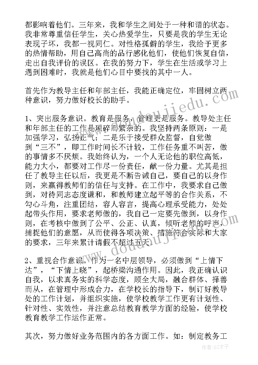 班主任个人工作计划(汇总16篇)