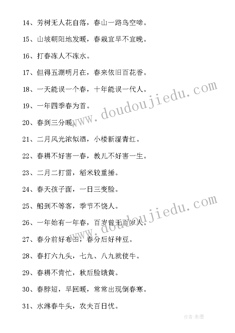 2023年小学语文三年级教案(实用14篇)