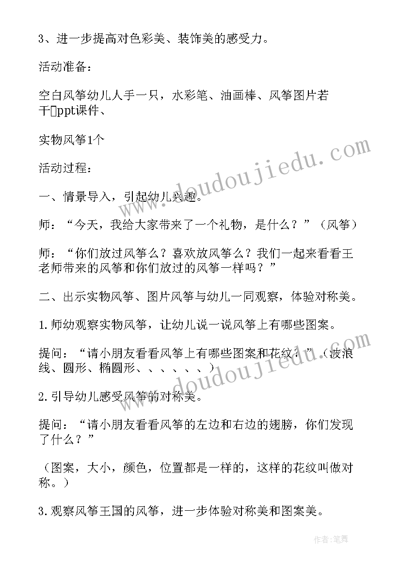 中班艺术教案我的好朋友(汇总8篇)