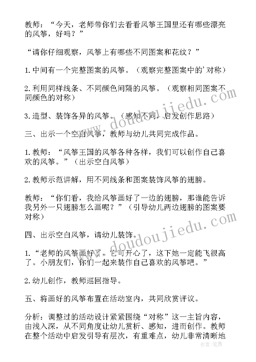 中班艺术教案我的好朋友(汇总8篇)