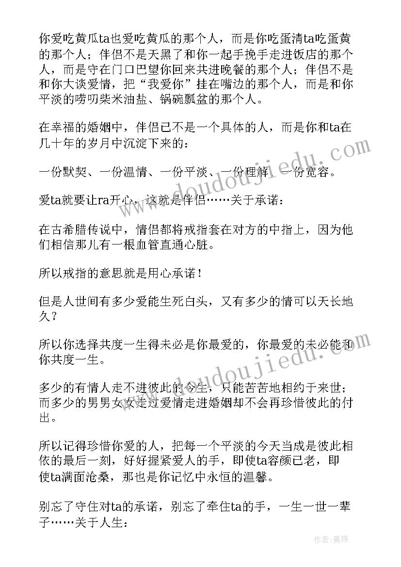 2023年经典和我们 我们经典语录(模板9篇)