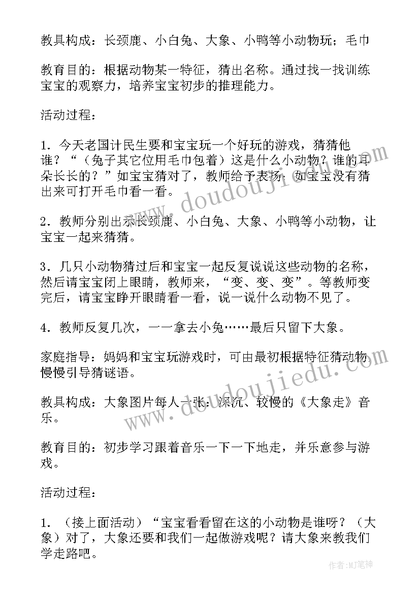 最新我是大班小朋友教案(优秀9篇)