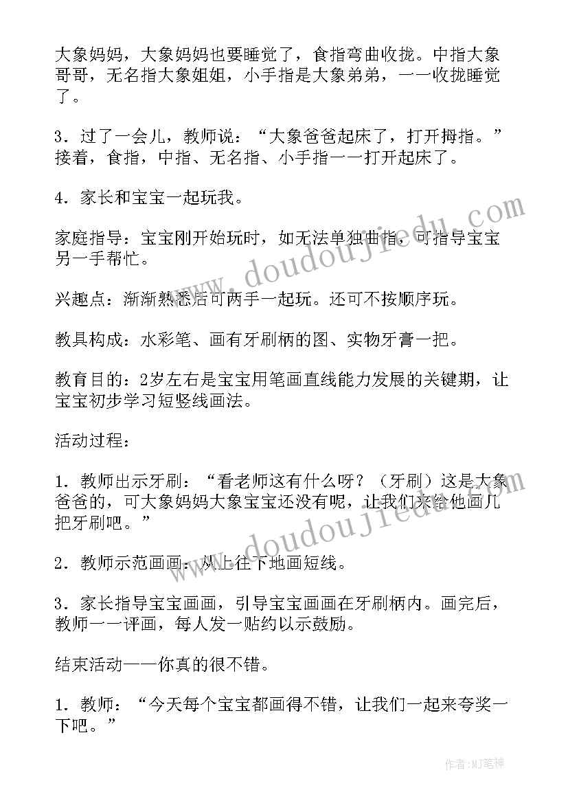 最新我是大班小朋友教案(优秀9篇)