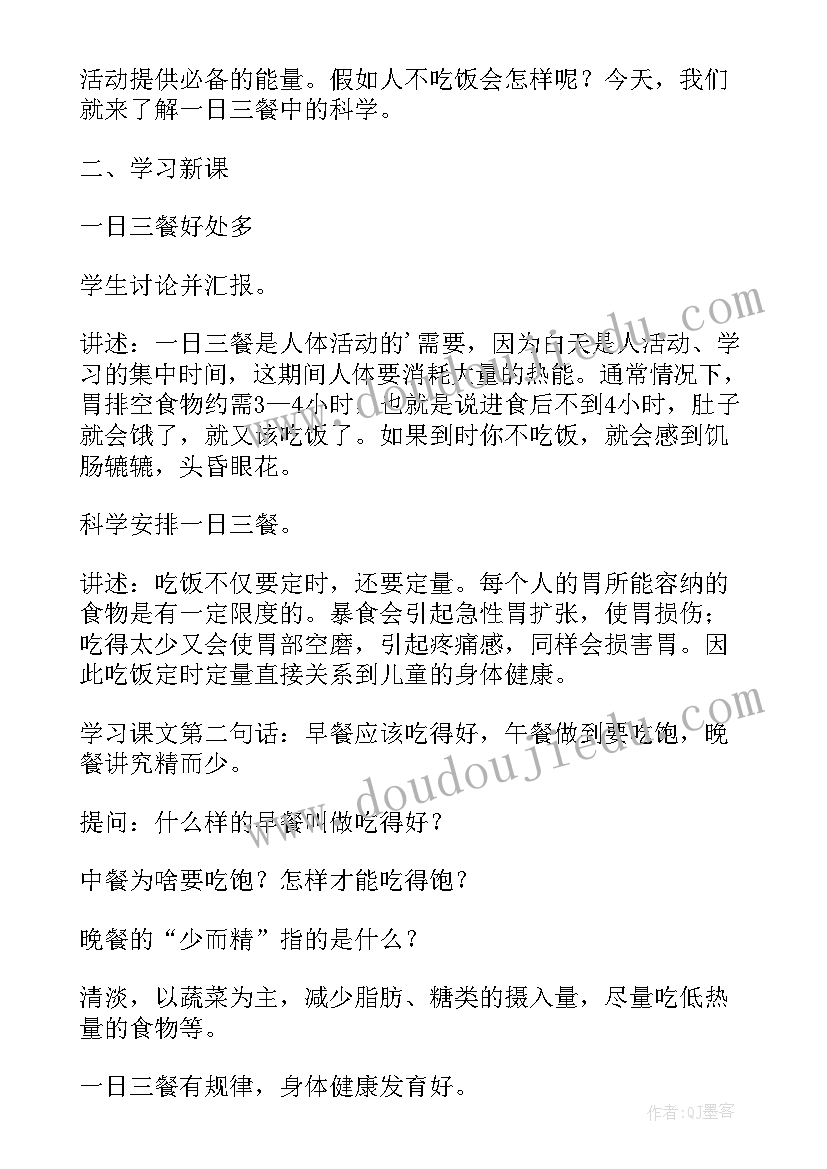 最新健康教育教案大班(精选19篇)