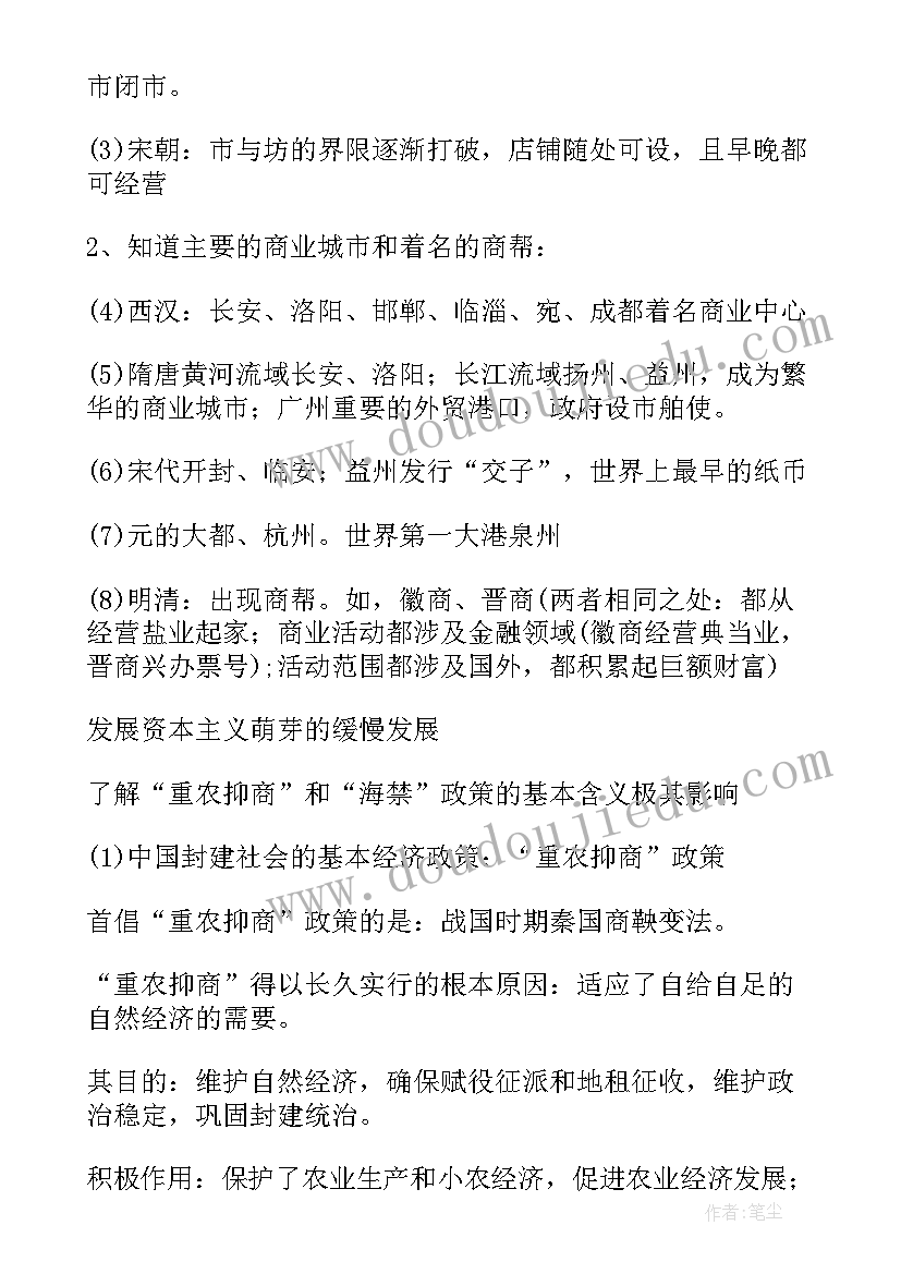 最新数学高考知识点归纳总结(优质12篇)