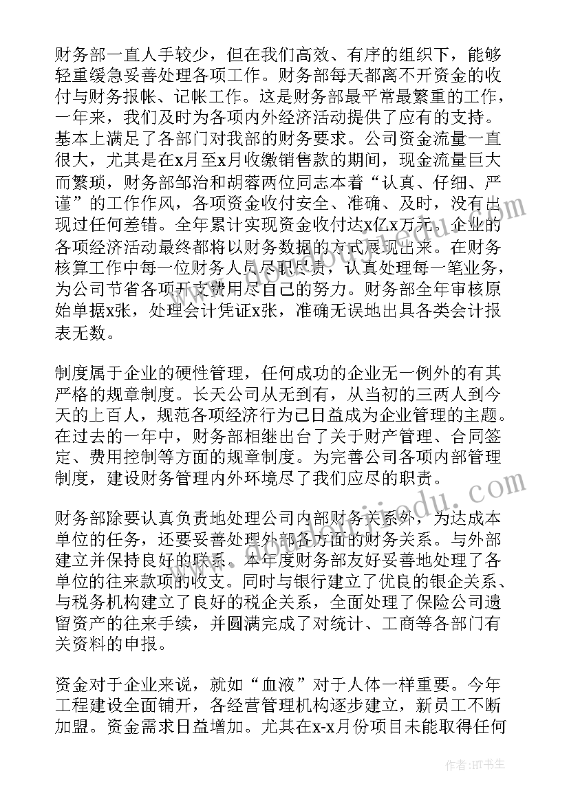 普通员工年度个人总结 普通员工个人年度工作总结(大全19篇)