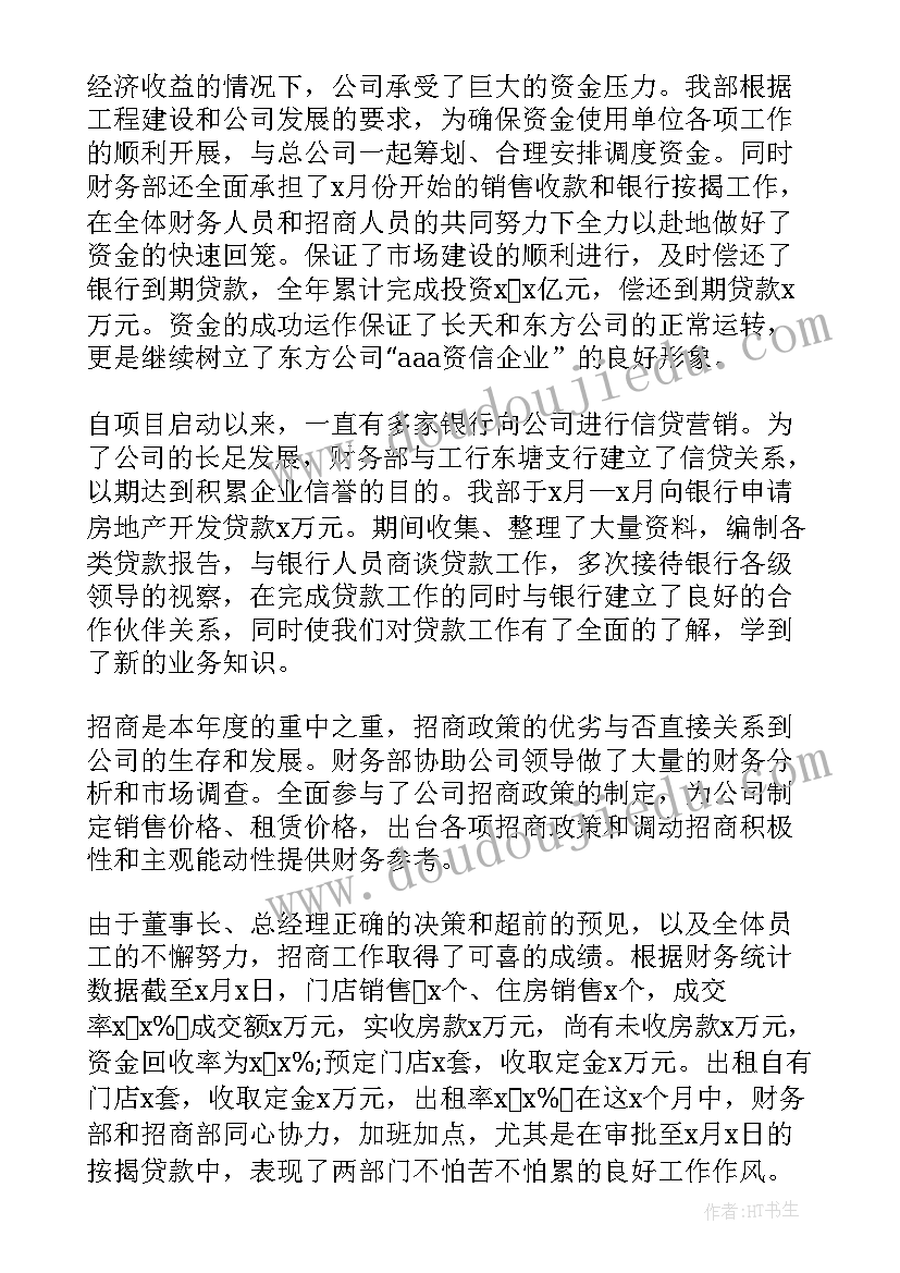 普通员工年度个人总结 普通员工个人年度工作总结(大全19篇)