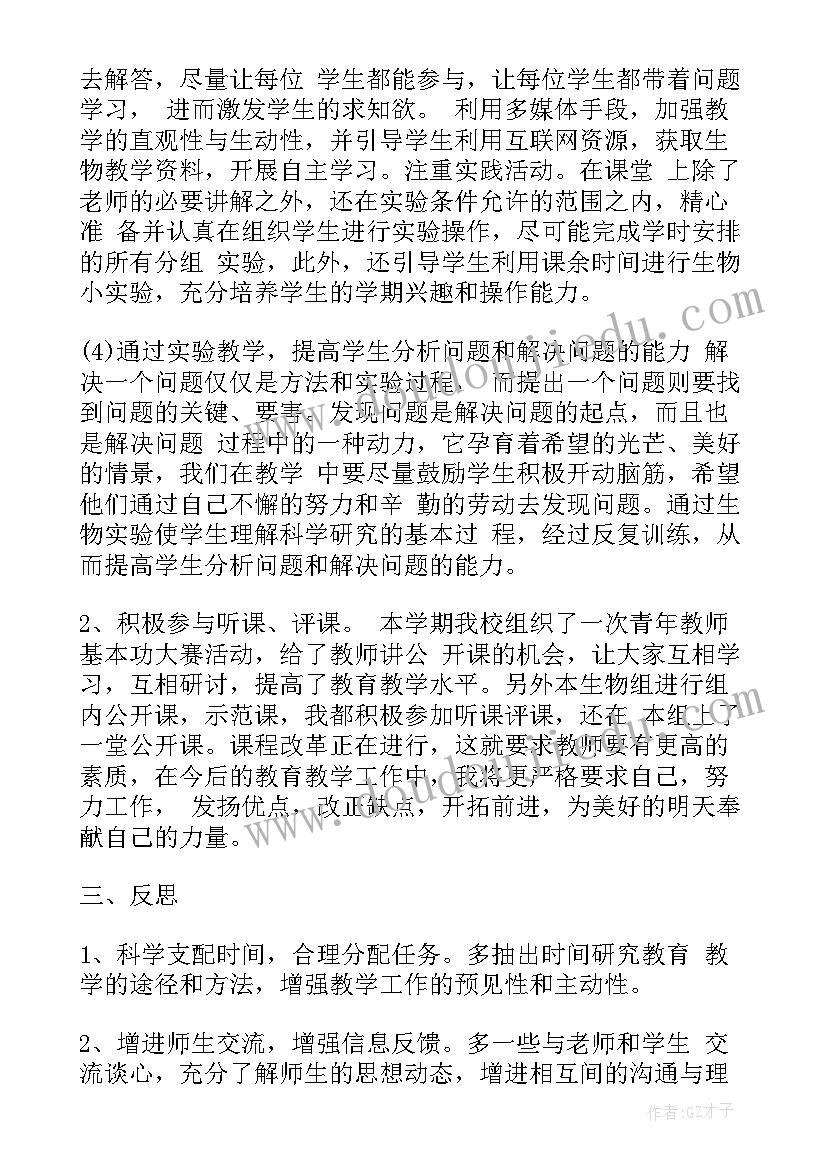 高考教师工作的总结和体会(精选8篇)