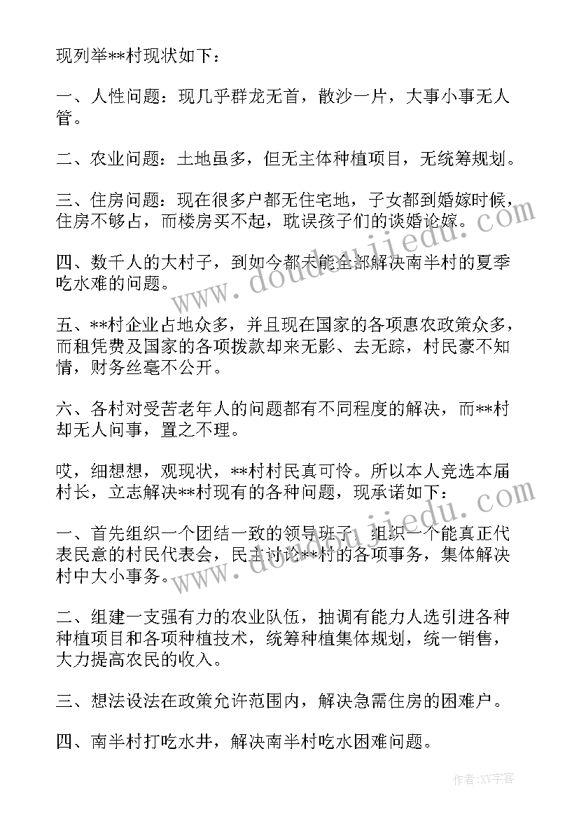 最新财务科长竞聘演讲稿(优秀13篇)