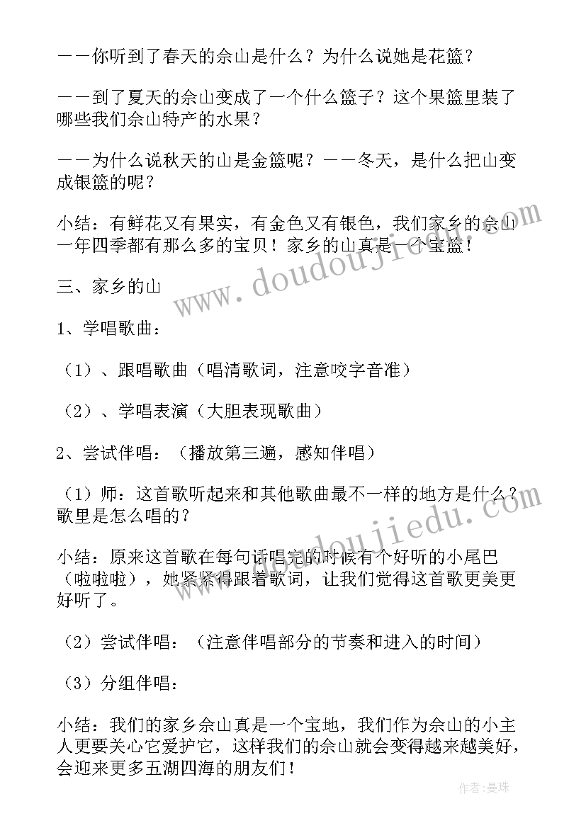 大班音乐课教案洋娃娃和小熊跳舞 大班音乐教案(通用13篇)