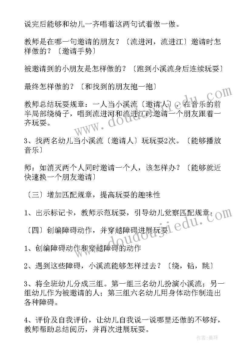 大班音乐课教案洋娃娃和小熊跳舞 大班音乐教案(通用13篇)