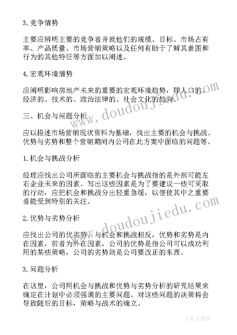 最新销售的季度工作计划 销售季度工作计划(优质14篇)