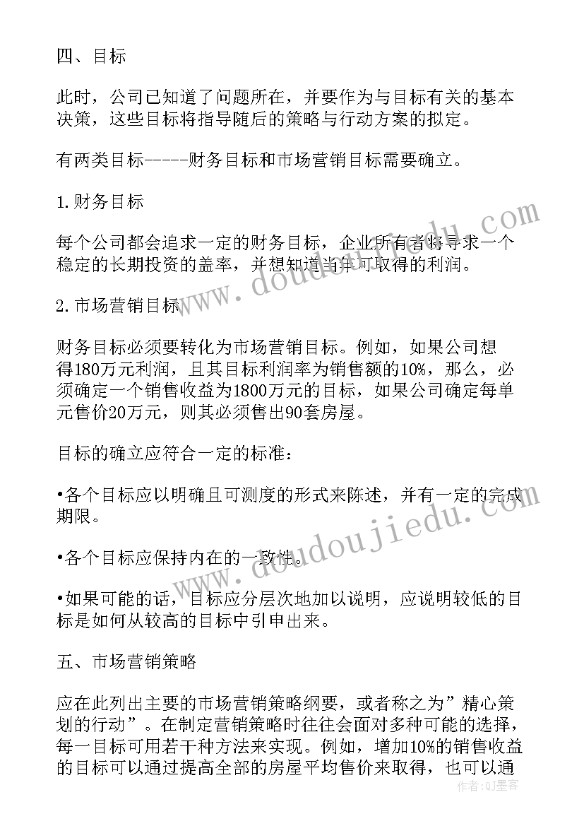 最新销售的季度工作计划 销售季度工作计划(优质14篇)