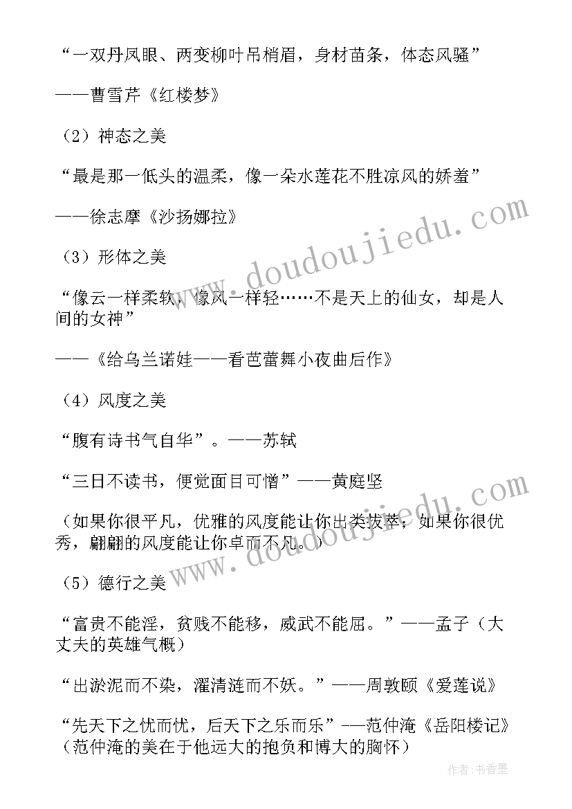 2023年九年级语文第一单元教学反思(实用9篇)