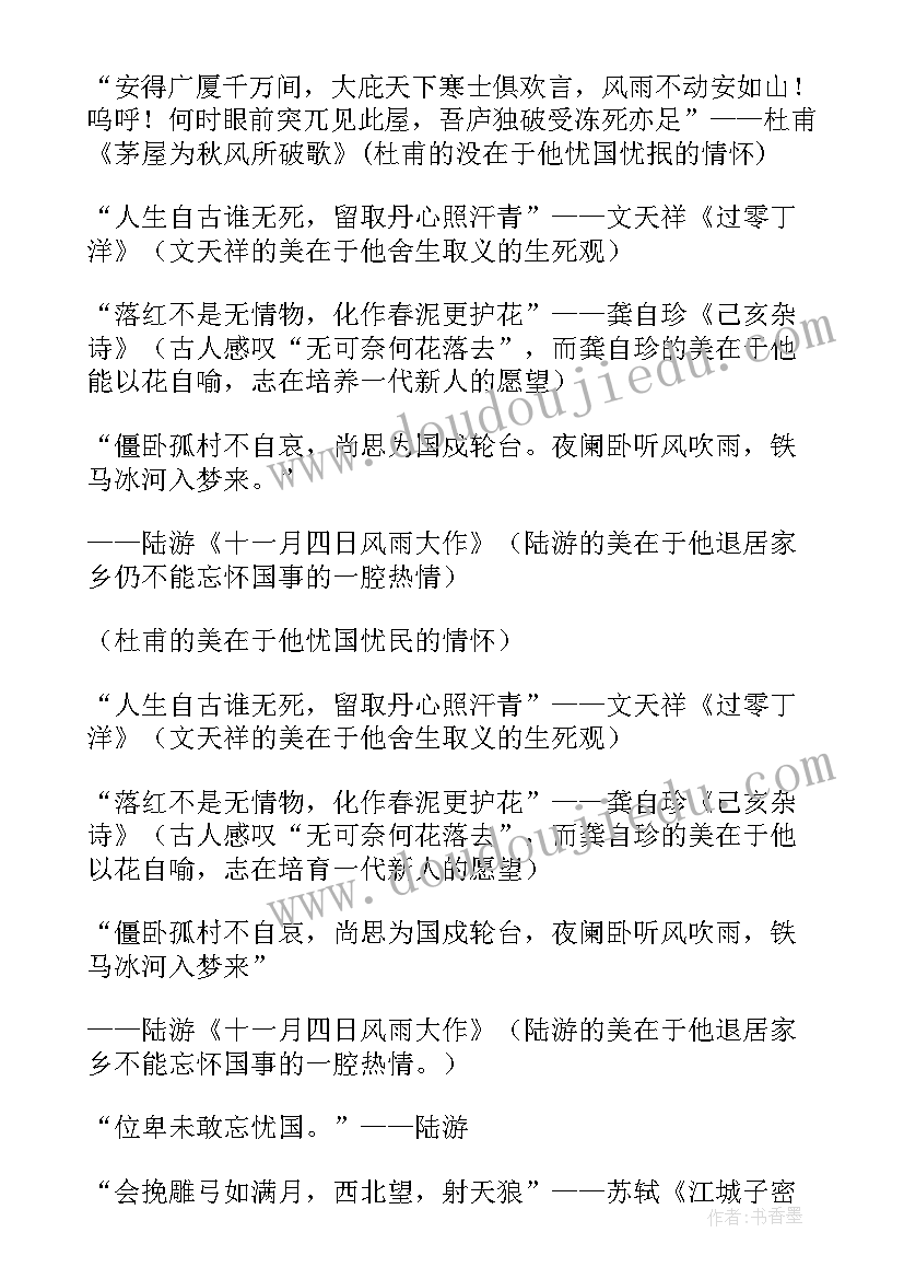 2023年九年级语文第一单元教学反思(实用9篇)