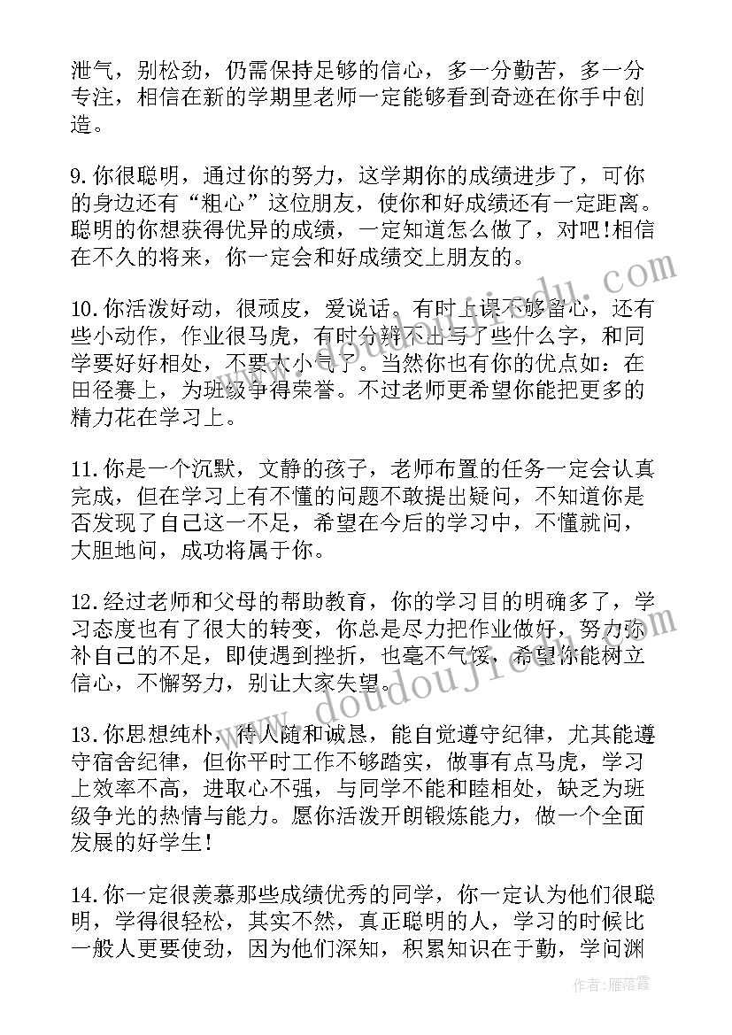 2023年以自律为话题的演讲稿 小学生时间话题的演讲稿(模板8篇)